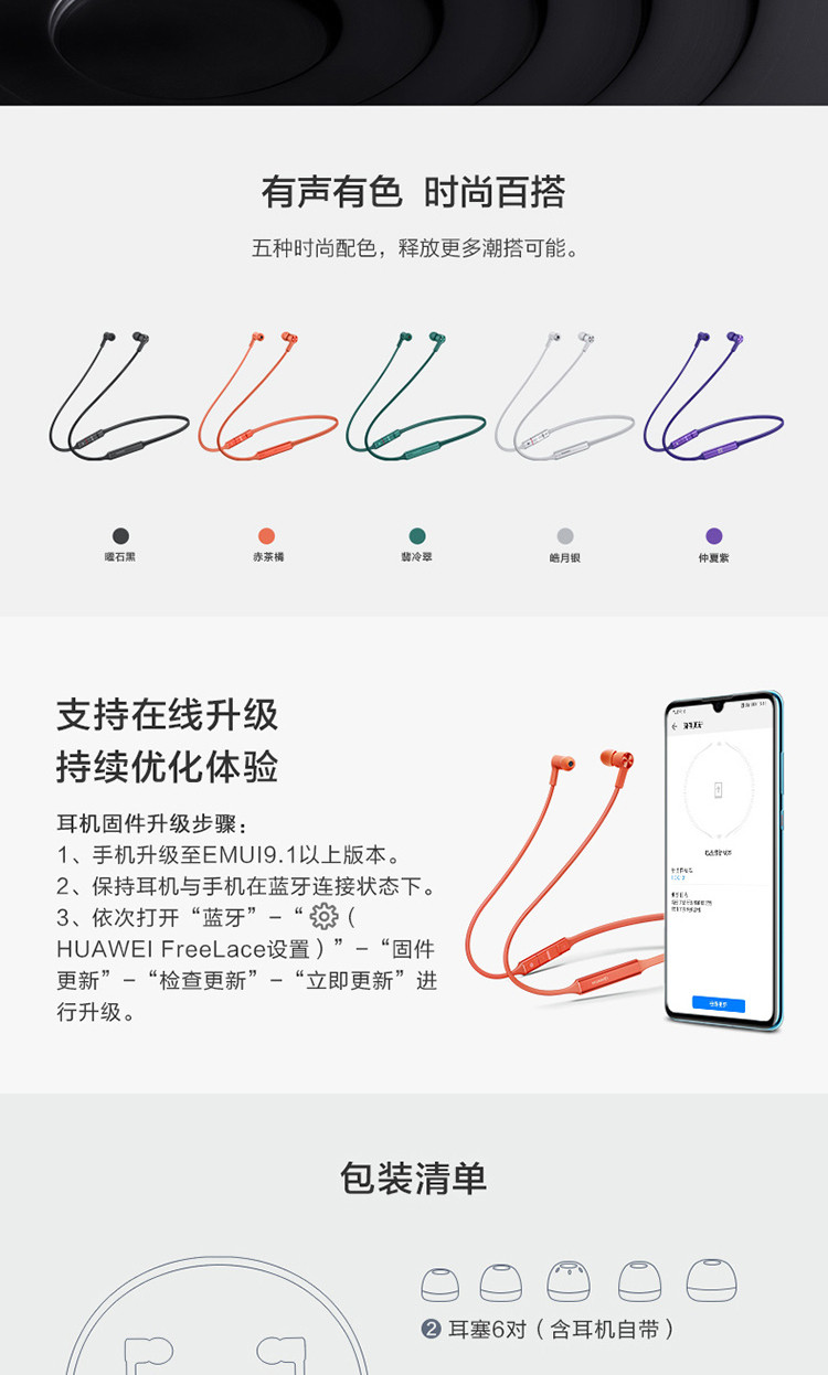 华为/HUAWEI FreeLace无线耳机 智慧闪连快充动听人声蓝牙耳机CM70-C运动耳机