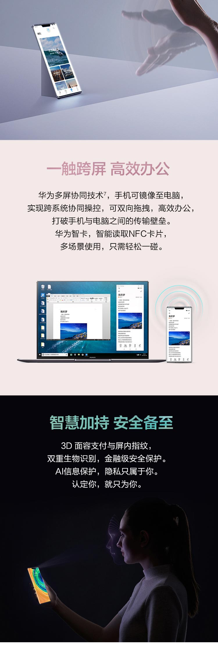 华为/HUAWEI Mate 30 Pro手机 8GB+128GB麒麟990旗舰芯片OLED环幕屏