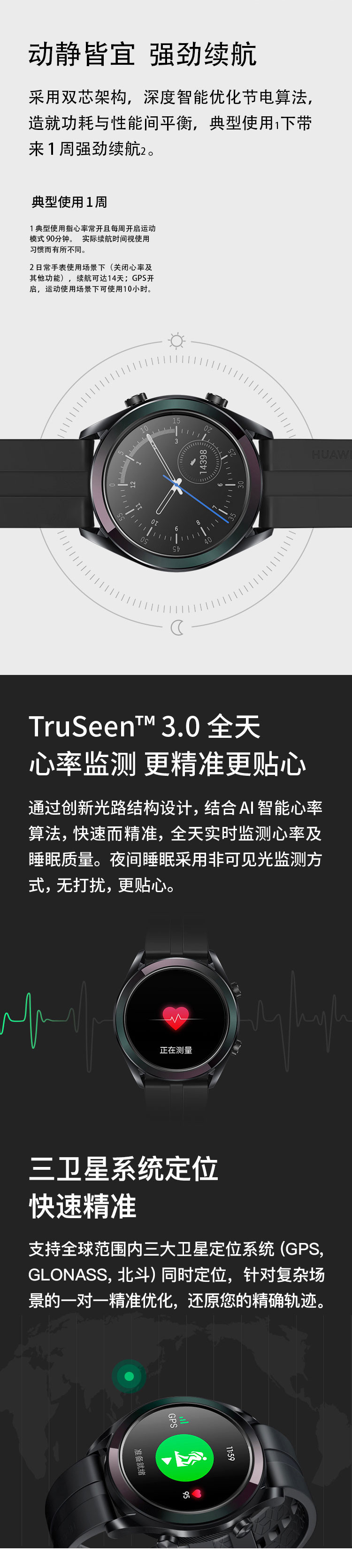 华为/HUAWEI WATCH GT雅致款 黑色 华为手表