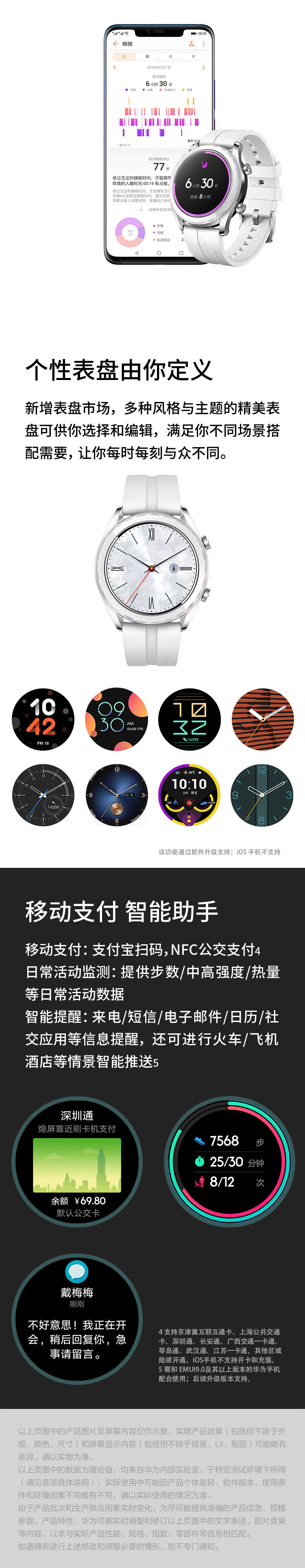 华为/HUAWEI WATCH GT雅致款 黑色 华为手表