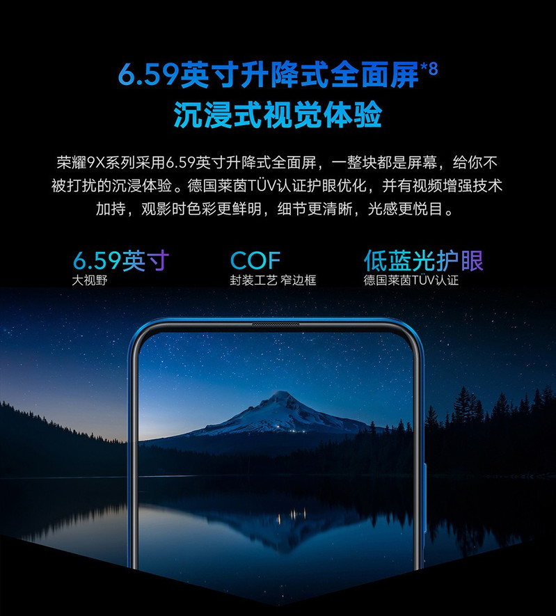 华为/HUAWEI 荣耀9X手机 8GB+128GB全网通手机 6.59英寸升降全面屏 麒麟810