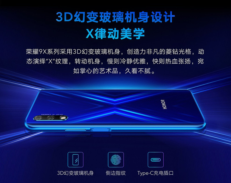 华为/HUAWEI 荣耀9X手机 8GB+128GB全网通手机 6.59英寸升降全面屏 麒麟810