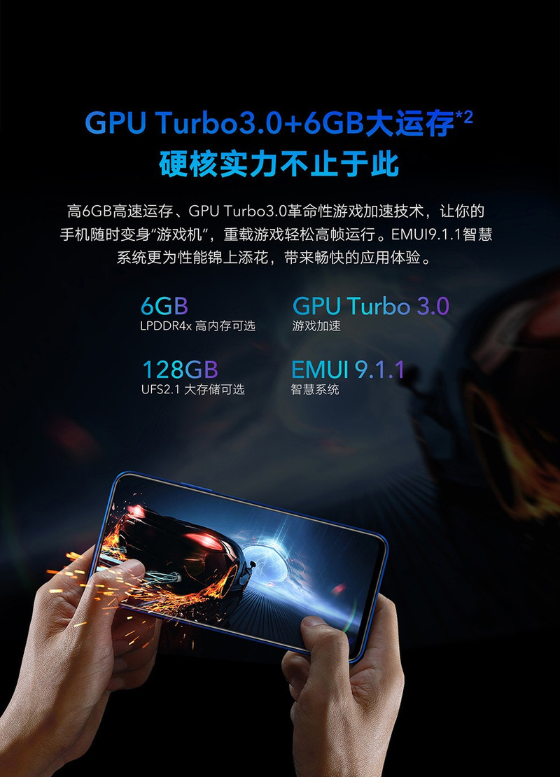 华为/HUAWEI 荣耀9X手机 8GB+128GB全网通手机 6.59英寸升降全面屏 麒麟810