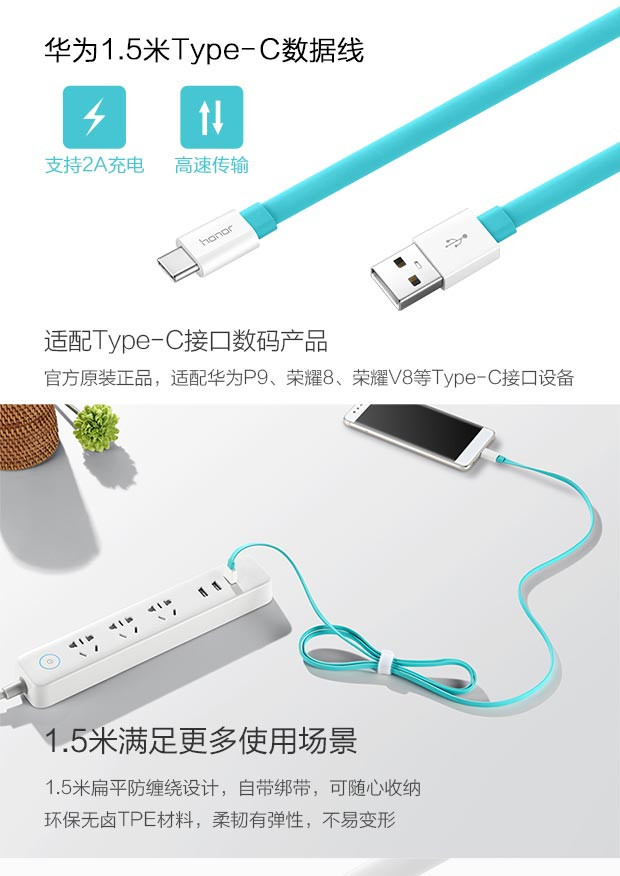 honor华为荣耀数据线原装快充 1.5米蓝色加长加宽 MicroUSB面条线