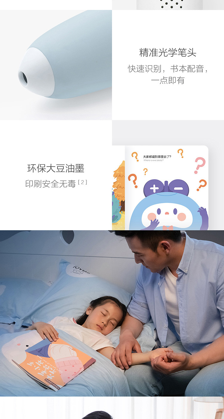 小米/MIUI 米兔点读笔 中英双语认知婴幼儿早教机 宝宝故事机学习点读机