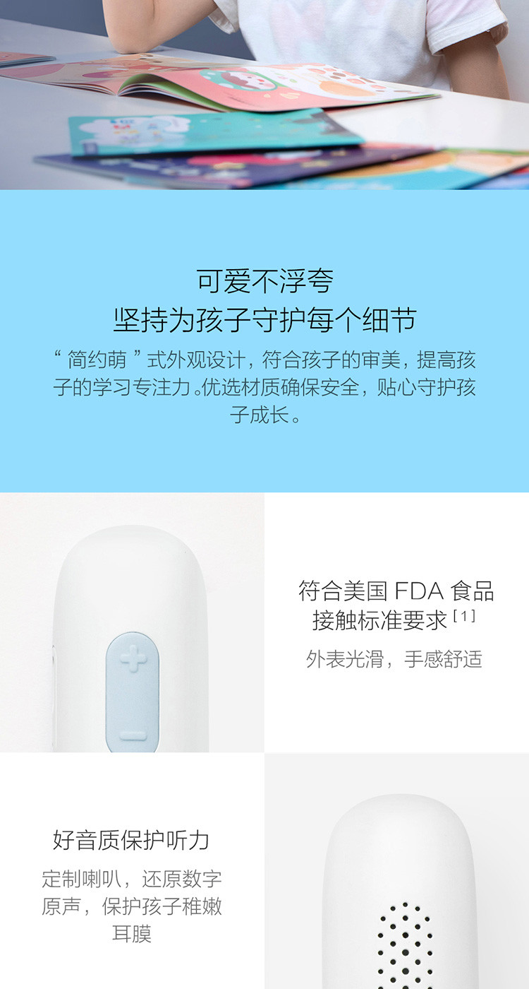 小米/MIUI 米兔点读笔 中英双语认知婴幼儿早教机 宝宝故事机学习点读机