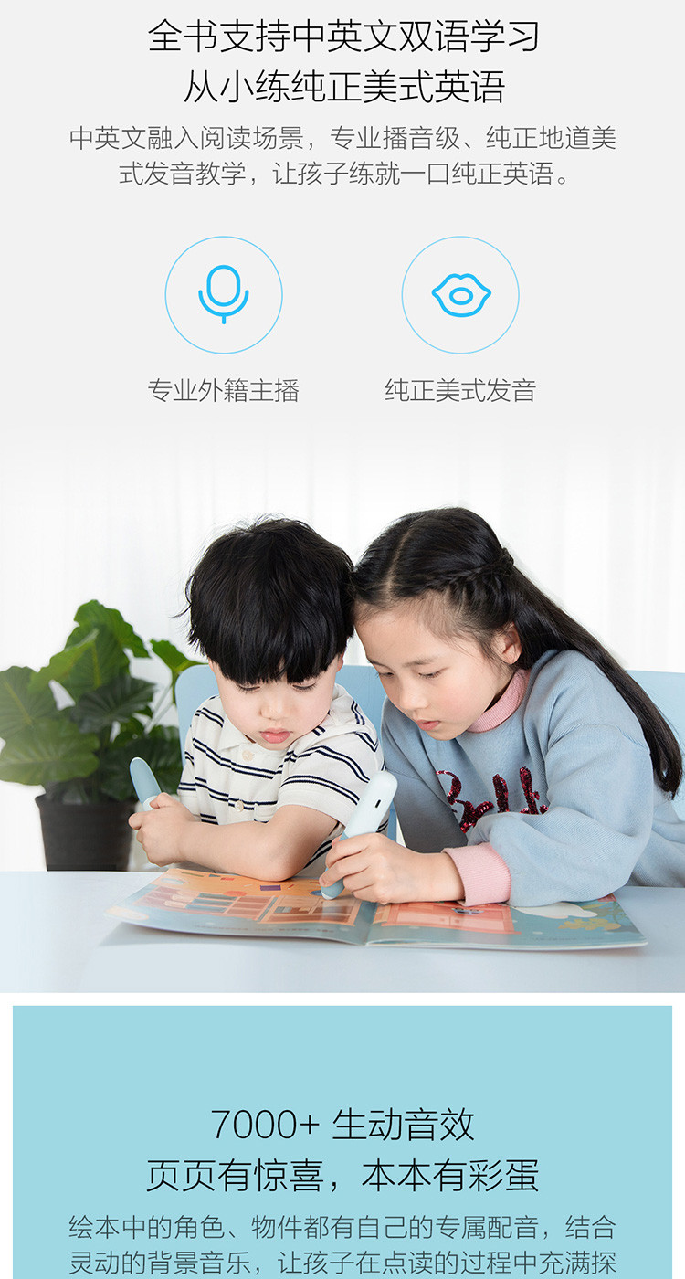 小米/MIUI 米兔点读笔 中英双语认知婴幼儿早教机 宝宝故事机学习点读机