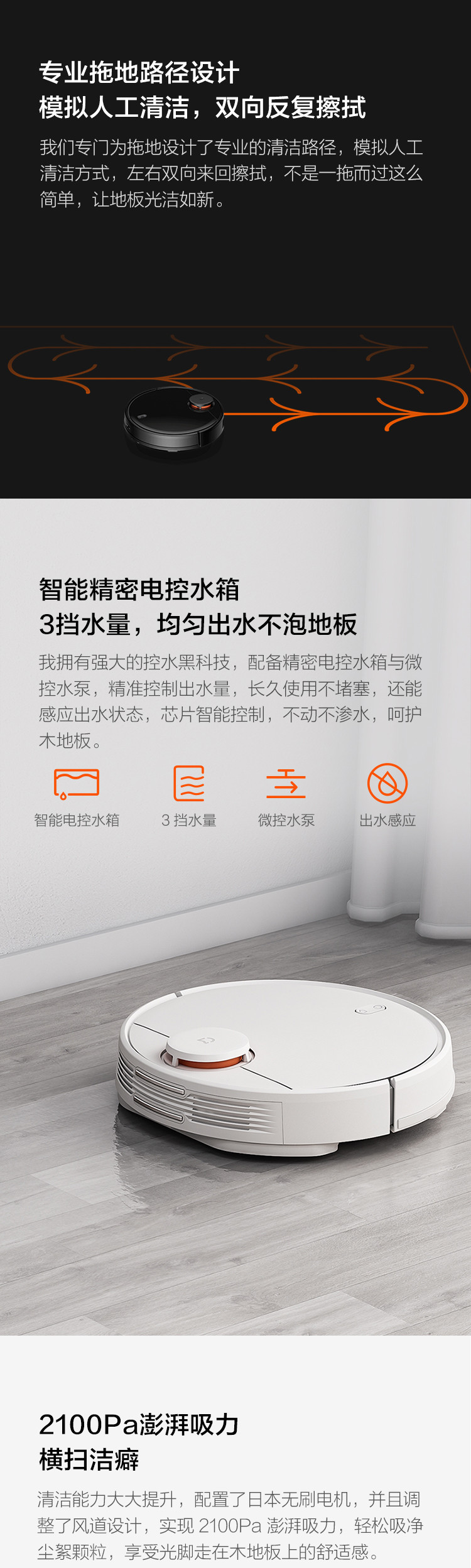 小米/MIUI 米家扫拖一体机器人 家用吸尘器 智能路线规划房间分区 APP操控