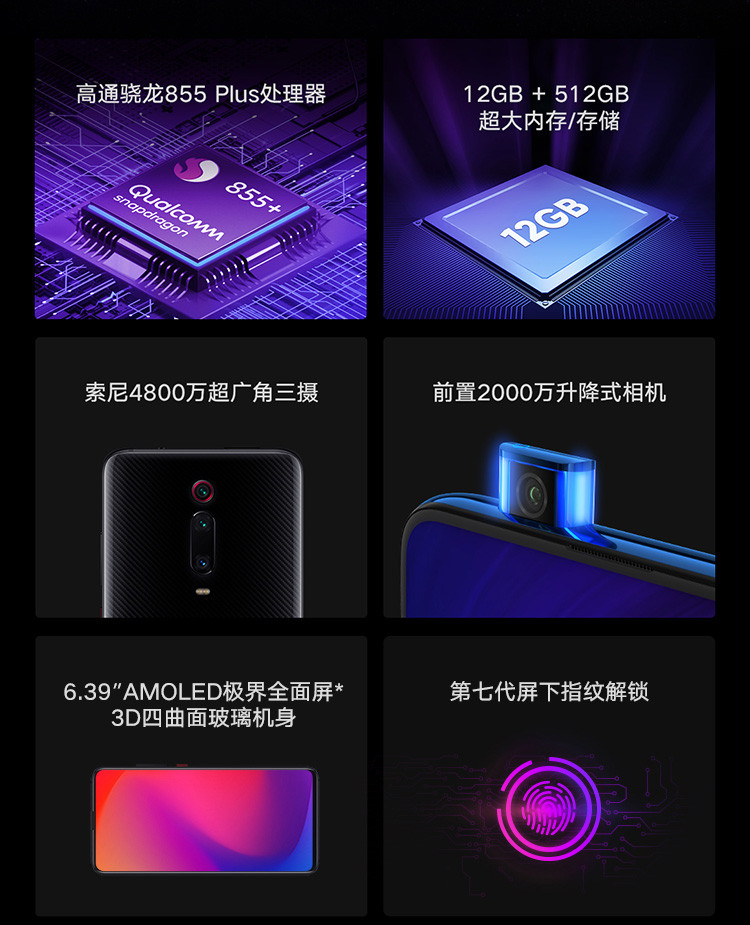 小米/MIUI Redmi K20Pro 8GB+128GB全面屏 骁龙855Plus 超广角三摄