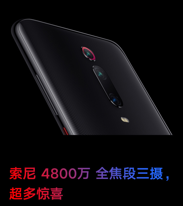 小米/MIUI Redmi K20Pro 8GB+128GB全面屏 骁龙855Plus 超广角三摄