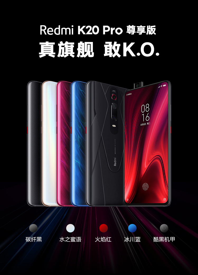 小米/MIUI Redmi K20Pro 8GB+128GB全面屏 骁龙855Plus 超广角三摄