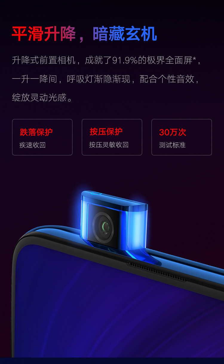 小米/MIUI Redmi K20Pro 8GB+128GB全面屏 骁龙855Plus 超广角三摄