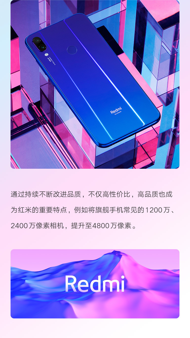 小米/MIUI Redmi Note7Pro游戏智能手 6GB+128GB索尼4800万超清双摄