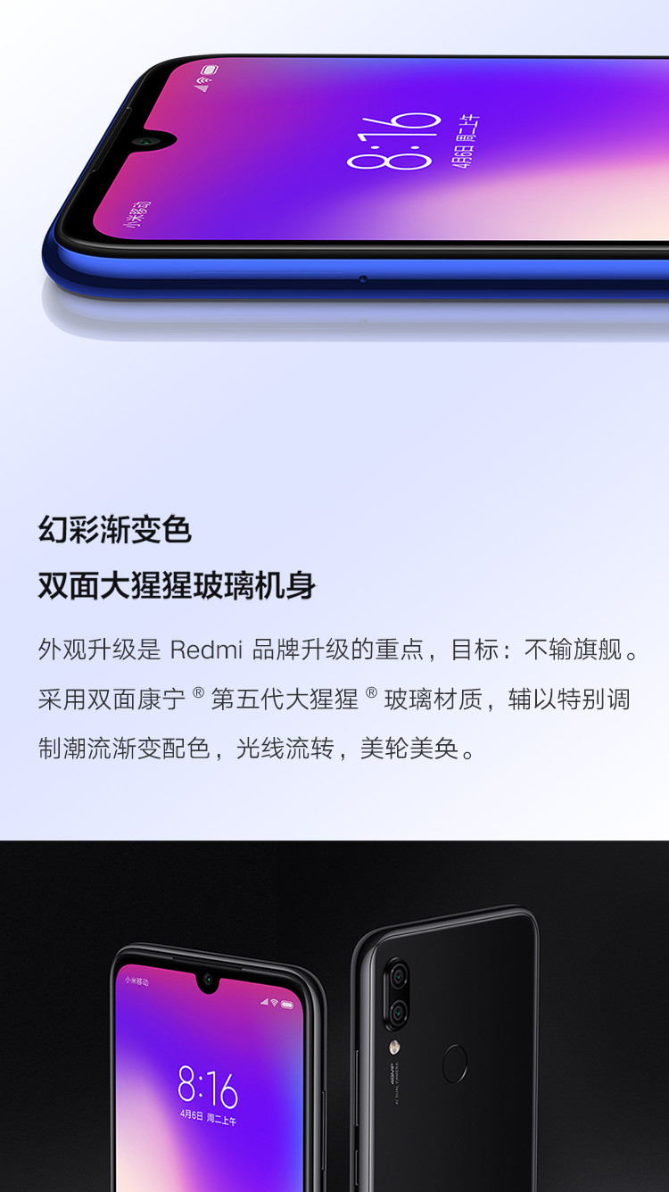 小米/MIUI Redmi Note7Pro游戏智能手 6GB+128GB索尼4800万超清双摄