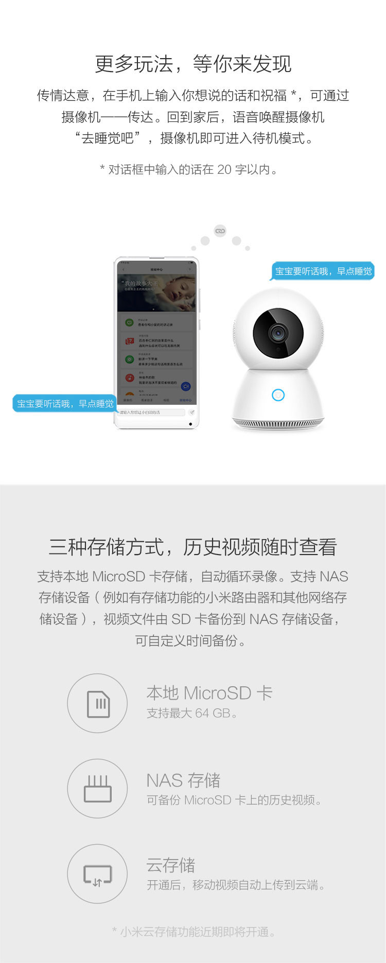 小米/MIUI 小白智能摄像机增强版 1080p高清360度全景拍摄AI增强移动侦测升级红外夜视小爱