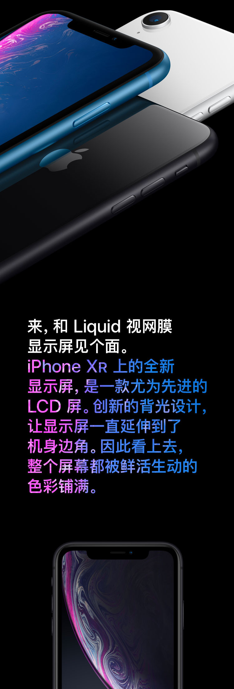 苹果/APPLE iPhone XR （珊瑚色）256GB 移动联通电信4G全网通手机