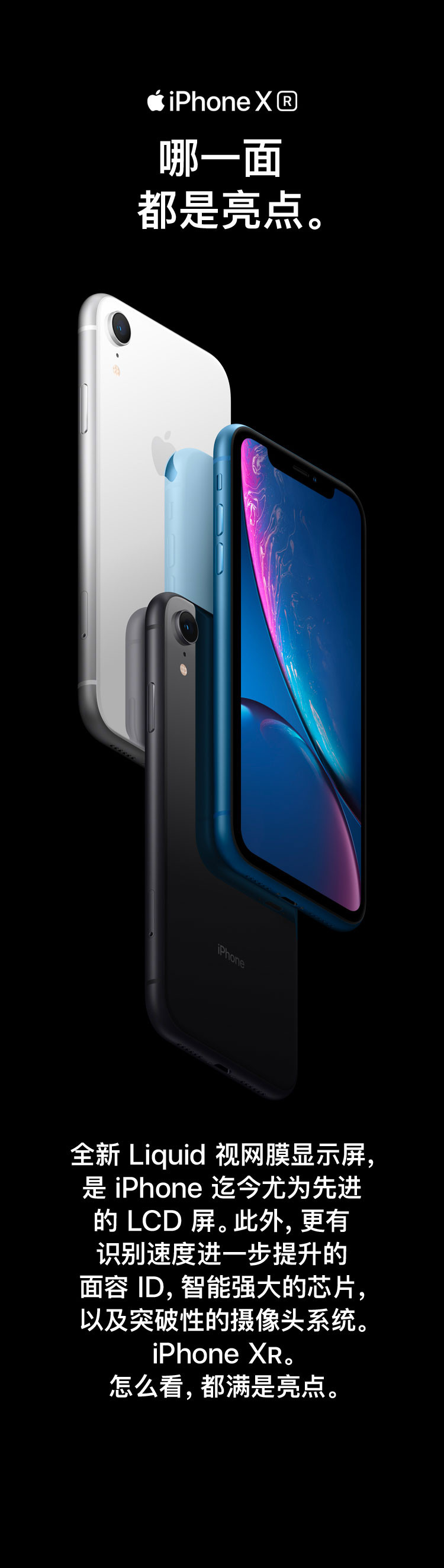 苹果/APPLE iPhone XR （珊瑚色）256GB 移动联通电信4G全网通手机