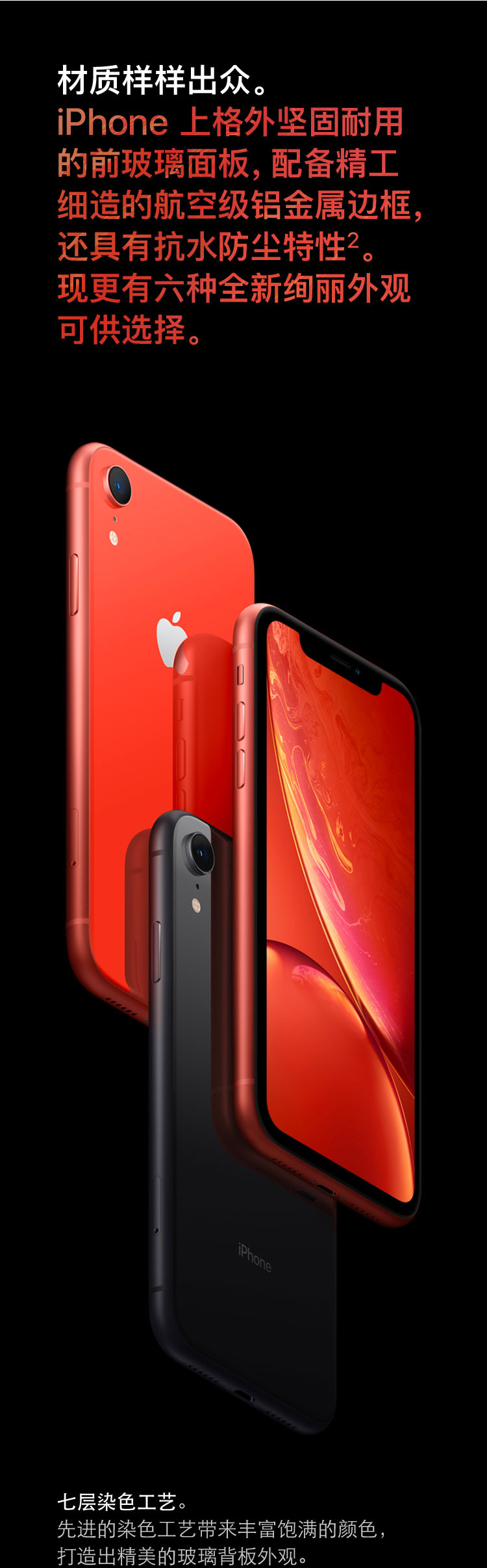 苹果/APPLE iPhone XR （珊瑚色）256GB 移动联通电信4G全网通手机