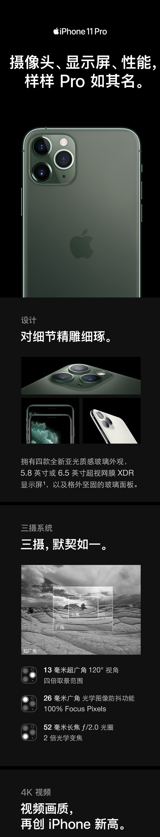 苹果/APPLE  iPhone 11 Pro Max (A2220) 512GB 移动联通电信4G