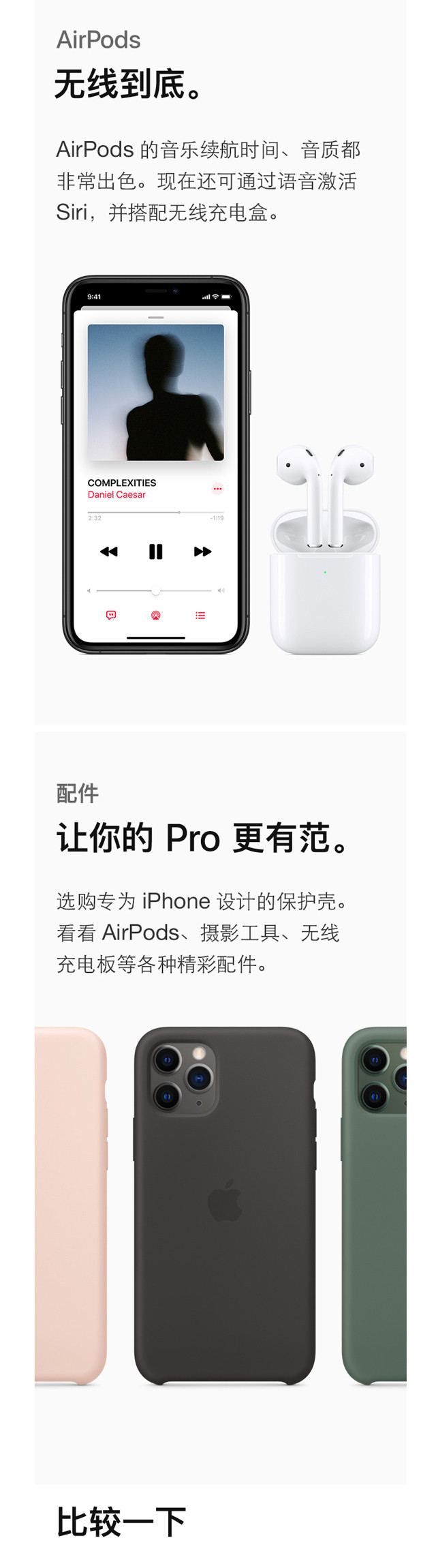 苹果/APPLE iPhone 11 Pro(A2217) 256GB 移动联通电信4G手机双卡双待