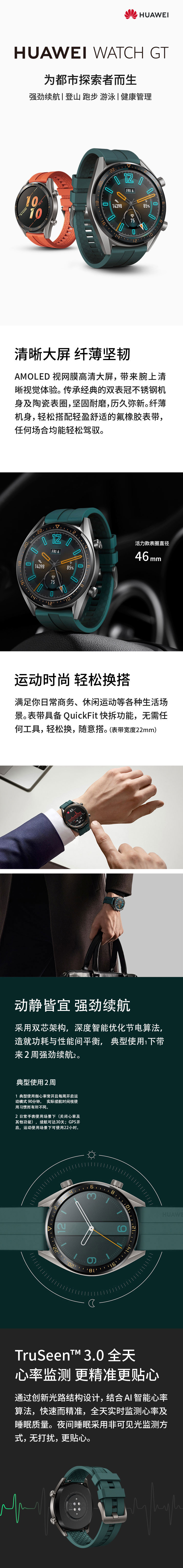 华为/HUAWEI WATCH GT 活力款 华为手表