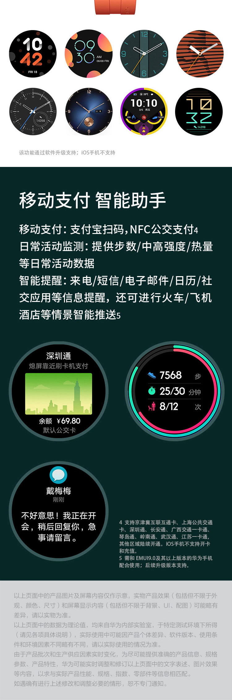 华为/HUAWEI WATCH GT 活力款 华为手表