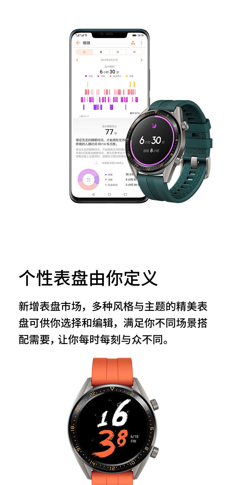 华为/HUAWEI WATCH GT 活力款 华为手表