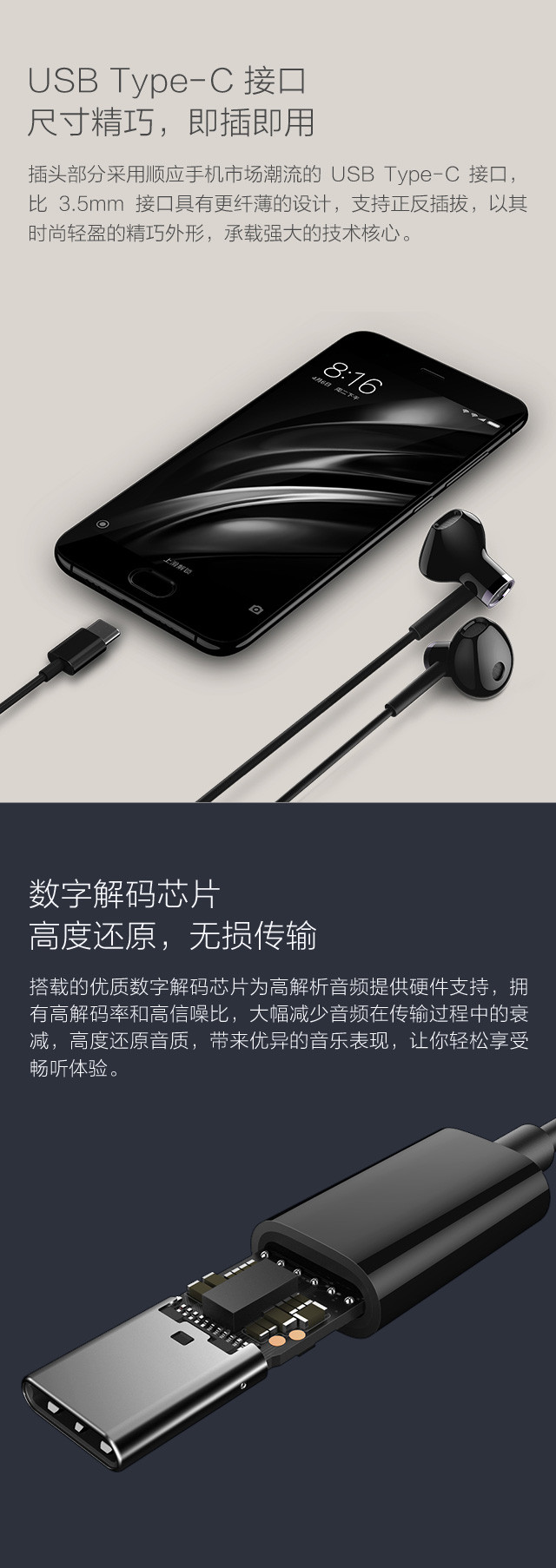 小米/MIUI 小米双单元半入耳式耳机   Type-C版