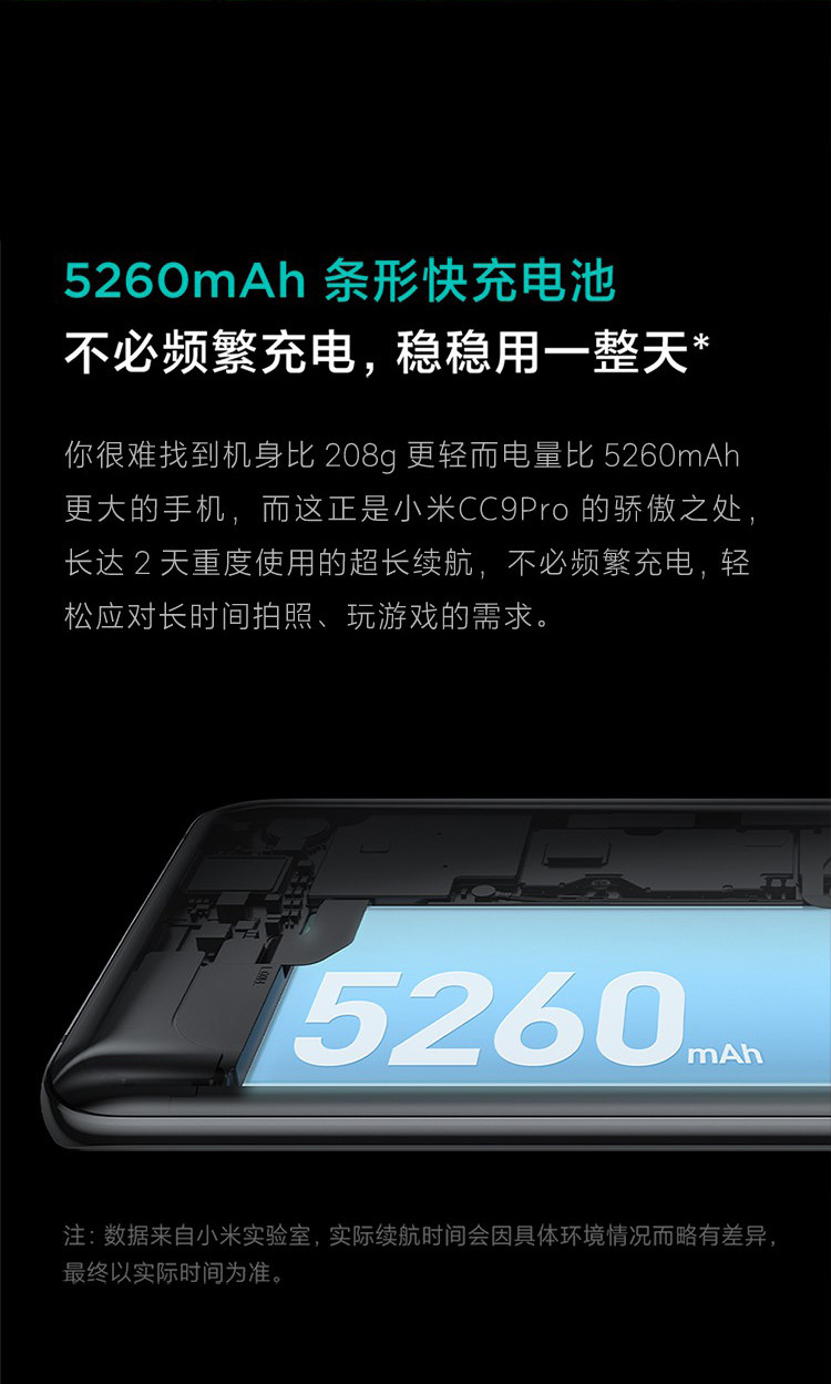 小米/MIUI CC9 Pro 8+128GB 五摄四闪 10倍混合光学变焦 5260mAh