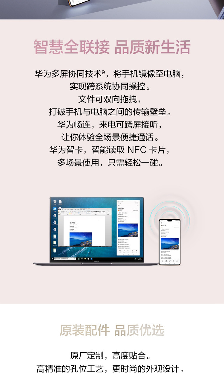 华为/HUAWEI Mate 30 Pro 5G全网通版 8GB+256GB 4000万徕卡电影四摄