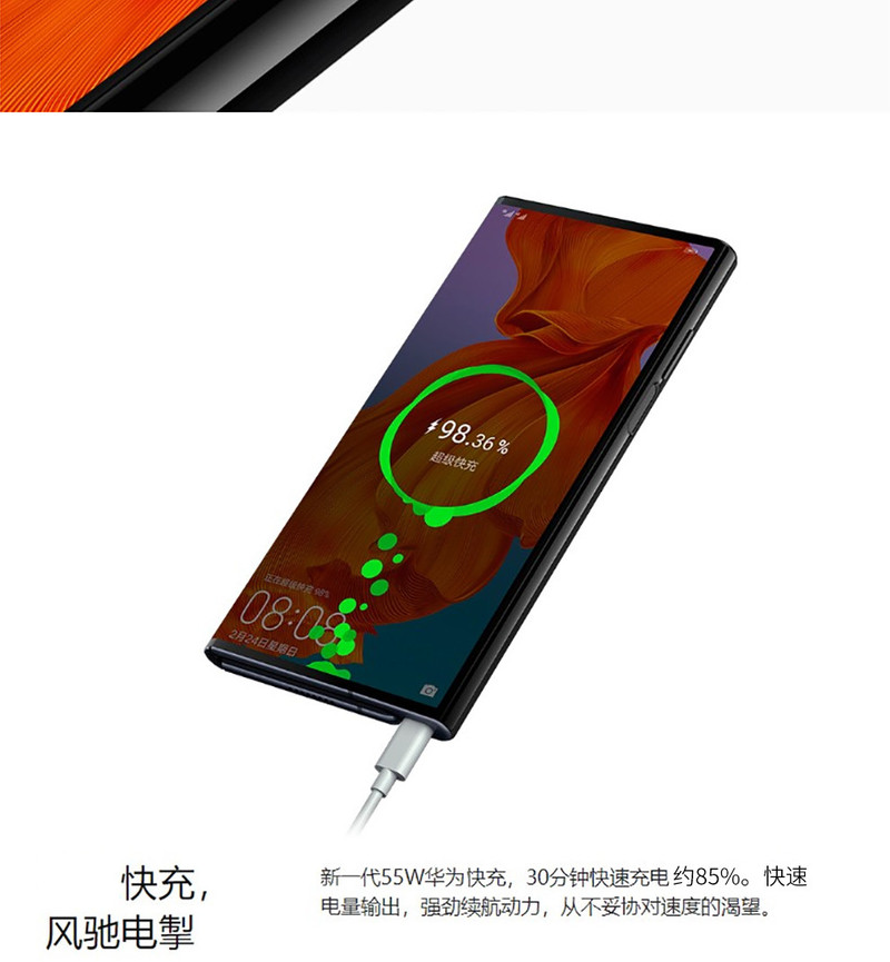 华为/HUAWEI Mate X 5G 全网通 8GB+512GB 折叠屏 手机