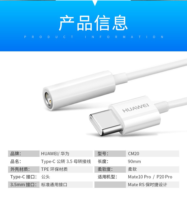 华为/HUAWEI 原装Type-C转接头3.5mm耳机音频转换器