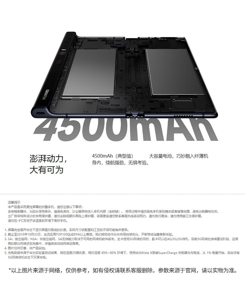 华为/HUAWEI Mate X 5G 全网通 8GB+512GB 折叠屏 手机