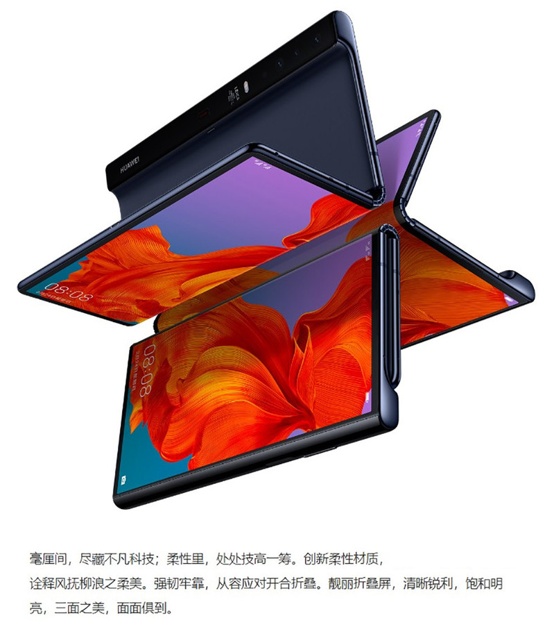 华为/HUAWEI Mate X 5G 全网通 8GB+512GB 折叠屏 手机