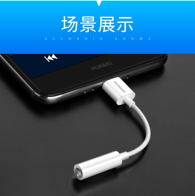 华为/HUAWEI 原装Type-C转接头3.5mm耳机音频转换器