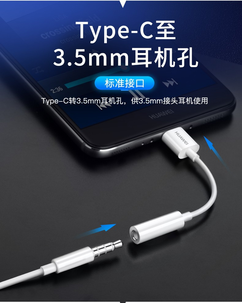 华为/HUAWEI 原装Type-C转接头3.5mm耳机音频转换器