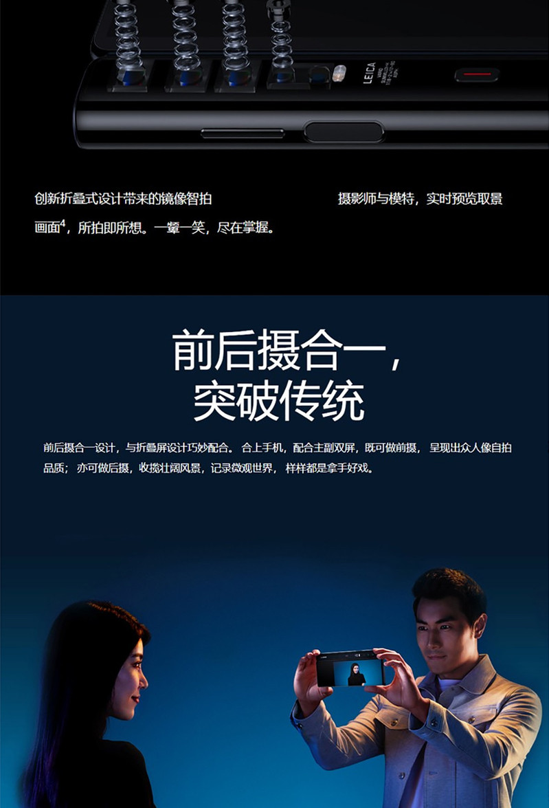 华为/HUAWEI Mate X 5G 全网通 8GB+512GB 折叠屏 手机