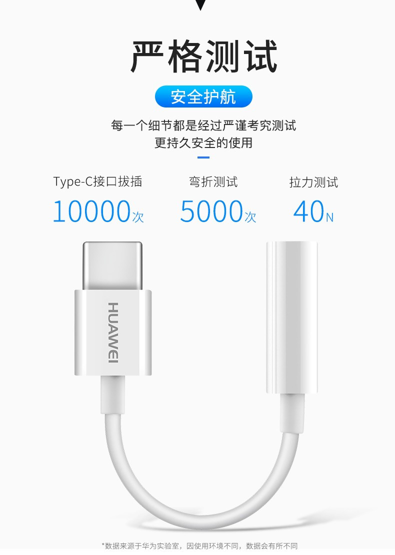 华为/HUAWEI 原装Type-C转接头3.5mm耳机音频转换器