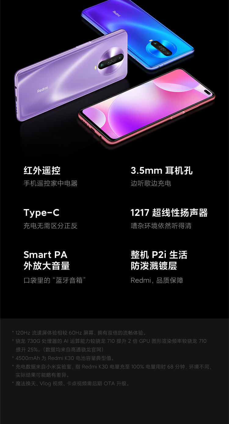 小米/MIUI Redmi K30 8+256GB 120Hz流速屏 前置挖孔双摄游戏智能手机 红米