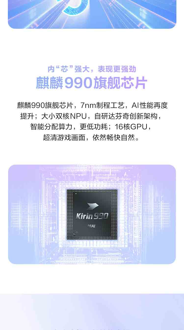 华为/HUAWEI nova6 4G 8GB+128GB 105°前置广角双摄 超感光暗拍手机