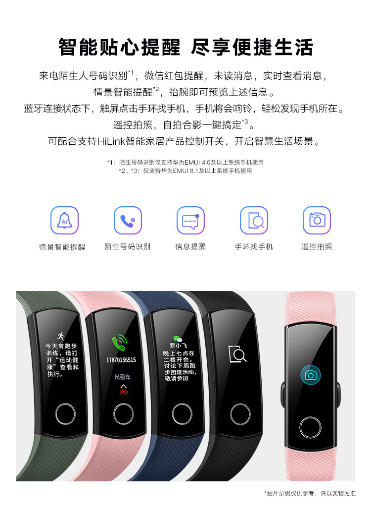 华为/HUAWEI 荣耀手环5NFC版 智能运动 幻彩屏触控 表盘市场 睡眠、血氧检测 公交卡地铁卡