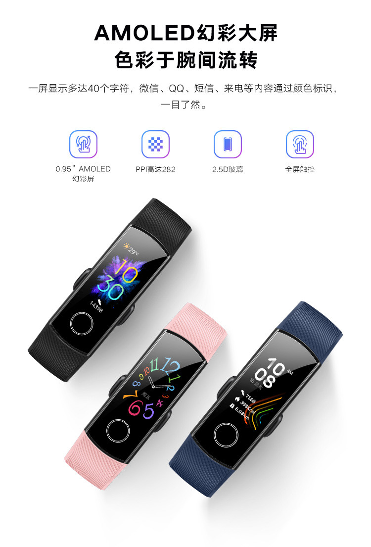 华为/HUAWEI 荣耀手环5NFC版 智能运动 幻彩屏触控 表盘市场 睡眠、血氧检测 公交卡地铁卡