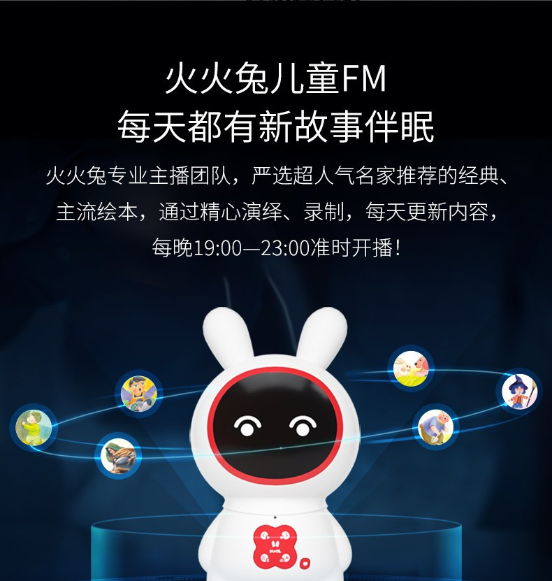 华为/HUAWEI HiLinkwifi智能早教机H1火火兔儿童故事机宝宝儿歌播放器0-6岁智伴机器