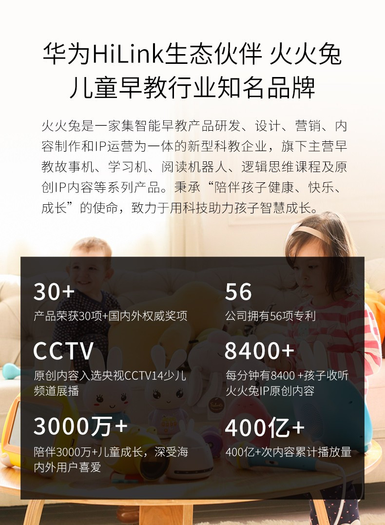 华为/HUAWEI HiLinkwifi智能早教机H1火火兔儿童故事机宝宝儿歌播放器0-6岁智伴机器