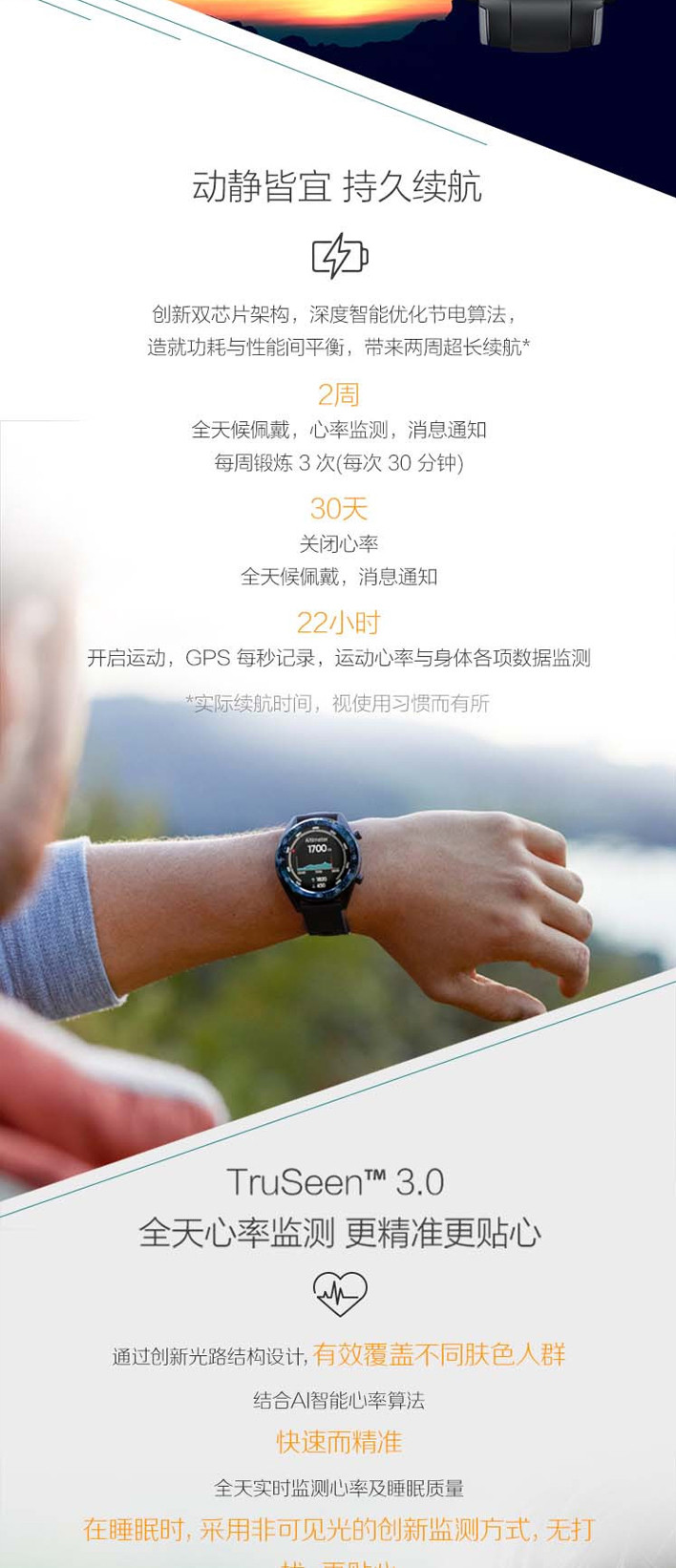 华为/HUAWEI  WATCH GT运动版 黑色 华为手表