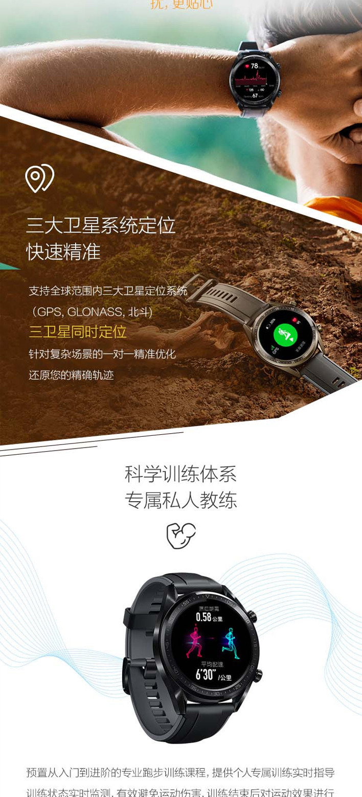 华为/HUAWEI  WATCH GT运动版 黑色 华为手表