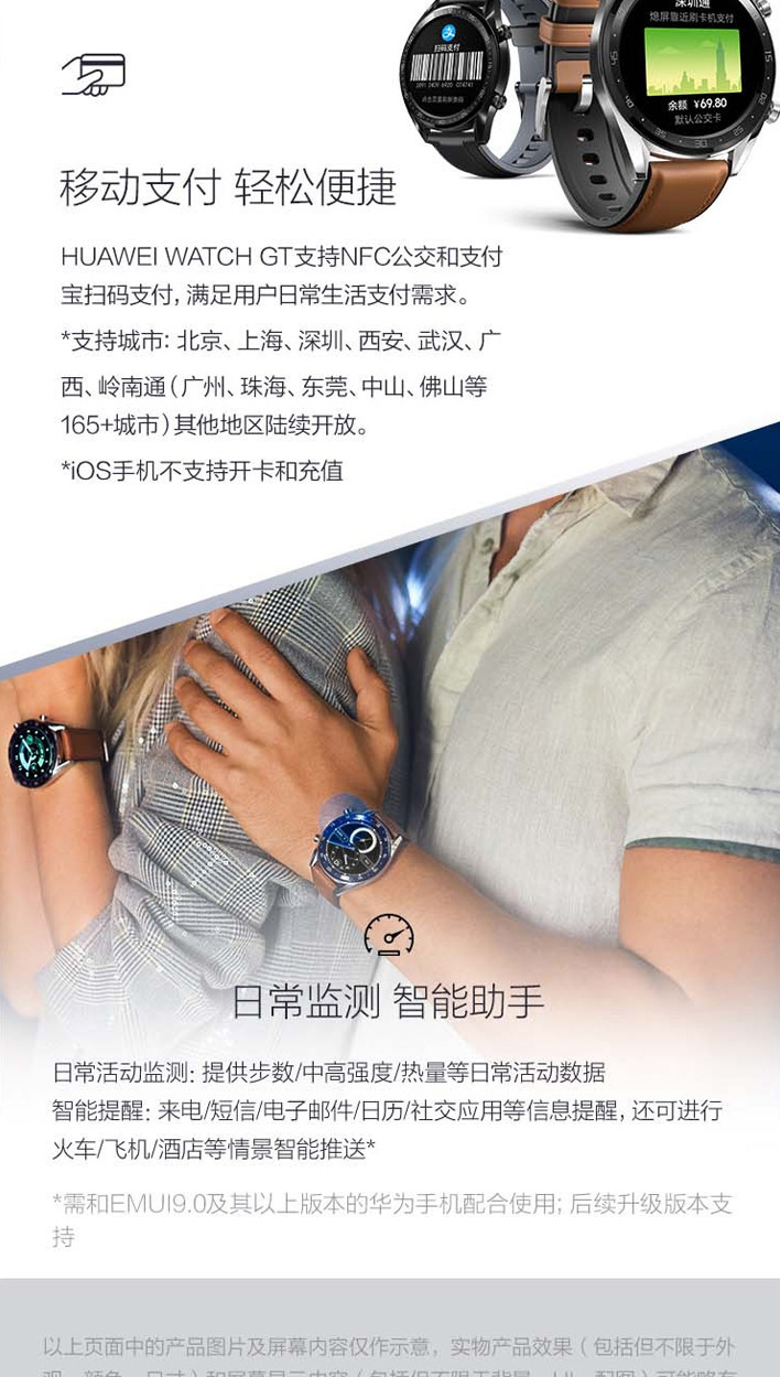 华为/HUAWEI  WATCH GT运动版 黑色 华为手表