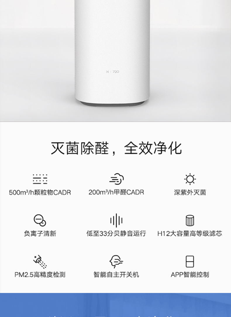 华为/HUAWEI 华为智选720全效空气净化器家用除甲醛 除雾霾PM2.5 负离子杀菌华为空气净化