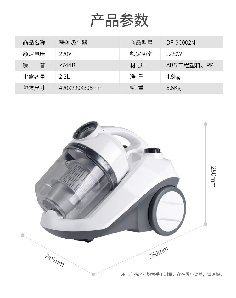 联创/Lianc 家用大吸力移动吸尘器 DF-SC002M 浅灰色