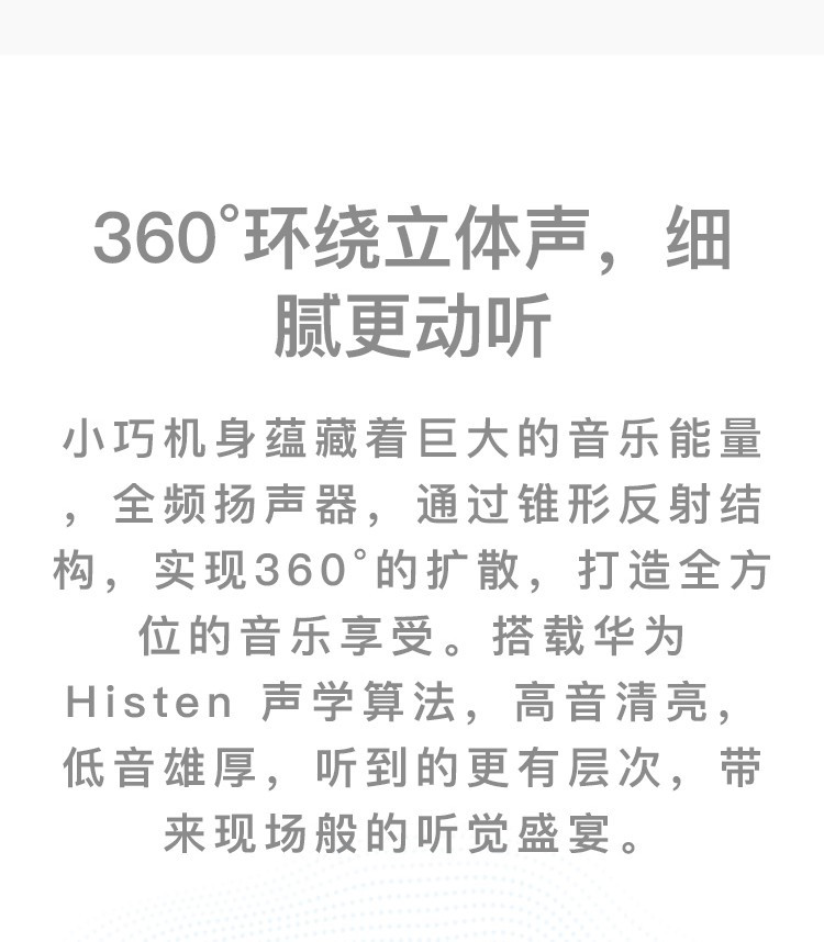 华为/HUAWEI AI音箱mini 智能音箱 小艺音箱人工智能AI音箱 WiFi蓝牙音响声控家电